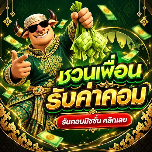 THEPSAP เทพทรัพย์สล็อตออนไลน์ รวมโปรแตกดี เล่นง่ายได้ถอนจริง