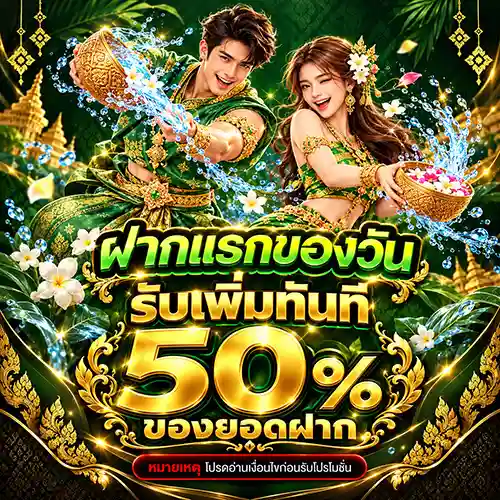 THEPSAP เทพทรัพย์สล็อตออนไลน์ รวมโปรแตกดี เล่นง่ายได้ถอนจริง