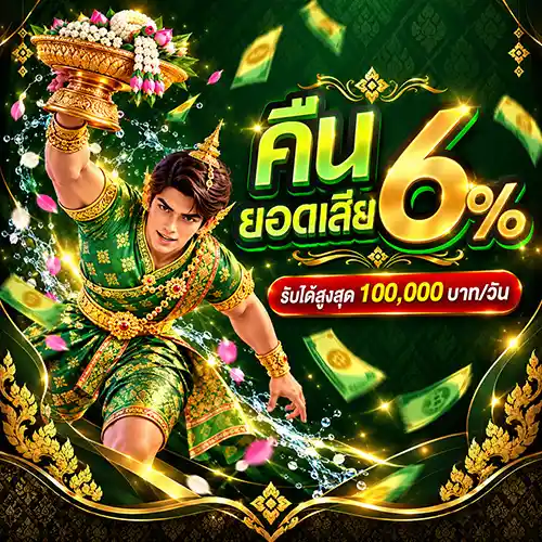 THEPSAP เทพทรัพย์สล็อตออนไลน์ รวมโปรแตกดี เล่นง่ายได้ถอนจริง
